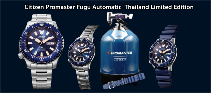 Citizen Promaster Fugu Automatic Divers 200M Thailand Limited Edition