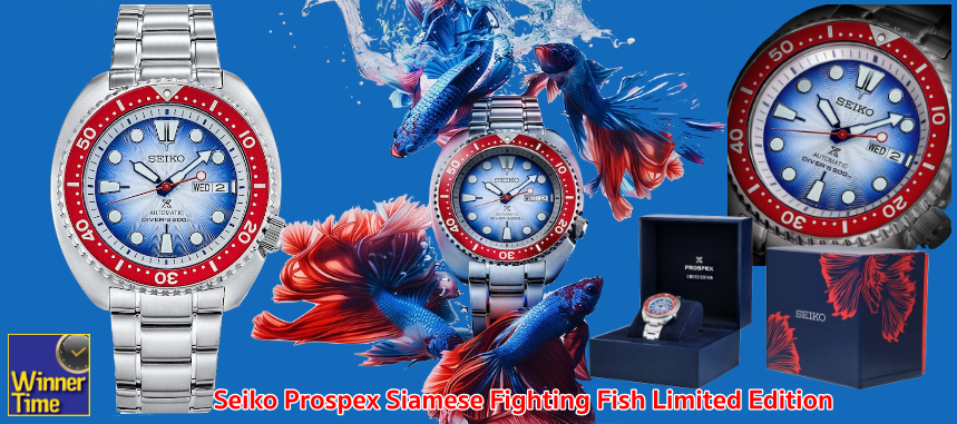 Seiko Prospex Siamese Fighting Fish Limited Edition