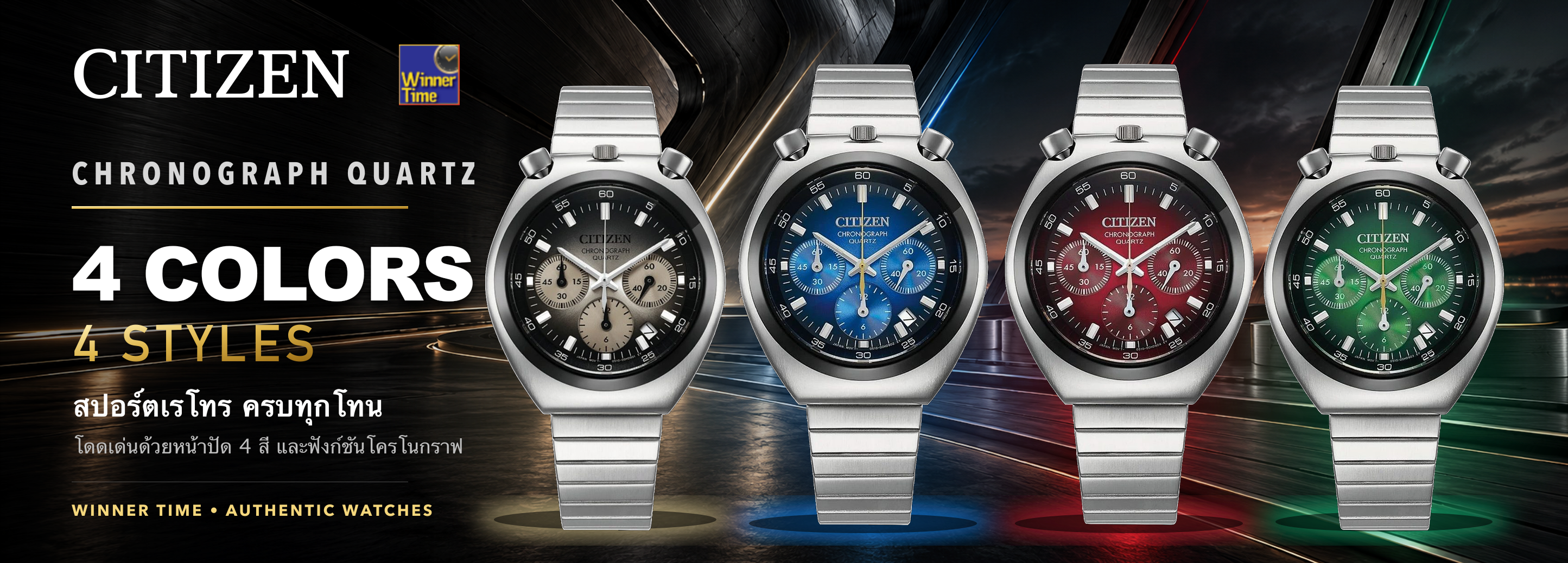 นาฬิกา CITIZEN Tsuno Chrono Quartz