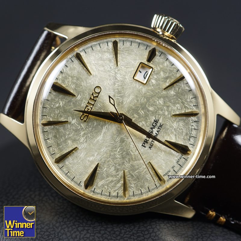 Brand New Seiko Presage Cocktail Time Star Bar 'Houjou' Limited Edition  5500 Pcs SARY208 SRPH78 SRPH78J SRPH78J1, Men's Fashion, Watches  Accessories, Watches On Carousell 