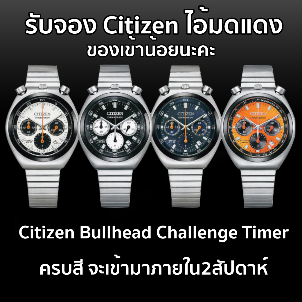 นาฬิกาข้อมือผู้ชาย Citizen Bullhead Challenge Timer นาฬิกาโครโนกราฟควอตซ์ AN3660-81X/ AN3660-81E/ AN3660-81L/ AN3660-81X